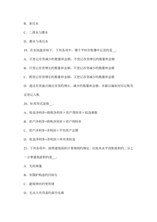 2023年天津注册资产评估师资产评估无形资产及其分类试题.docx