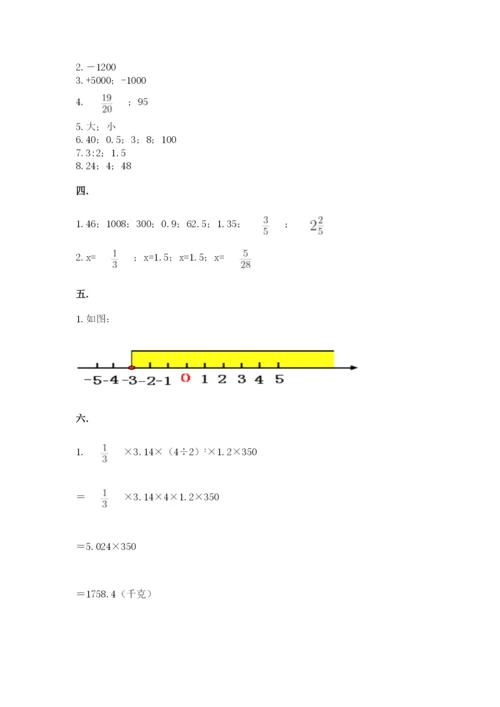 西师大版六年级数学下学期期末测试题【历年真题】.docx