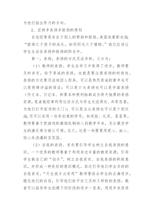 如何点燃语文学习的动力论文.docx