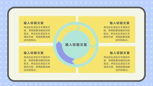 绿色扁平孟菲斯风格PPT模板