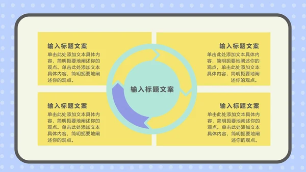 绿色扁平孟菲斯风格PPT模板