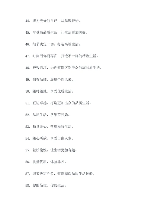 立体广告标语大全