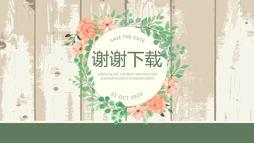 精美小清新美容护肤化妆品宣传动态PPT