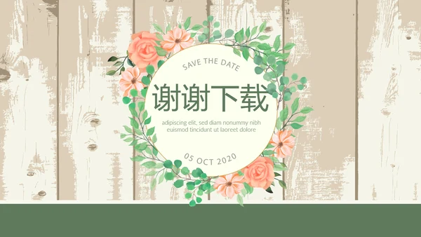 精美小清新美容护肤化妆品宣传动态PPT