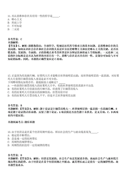 2022年03月广西北海市铁山港区人民政府土地房屋征收中心招考1名公益性岗位人员模拟卷附带答案解析第71期