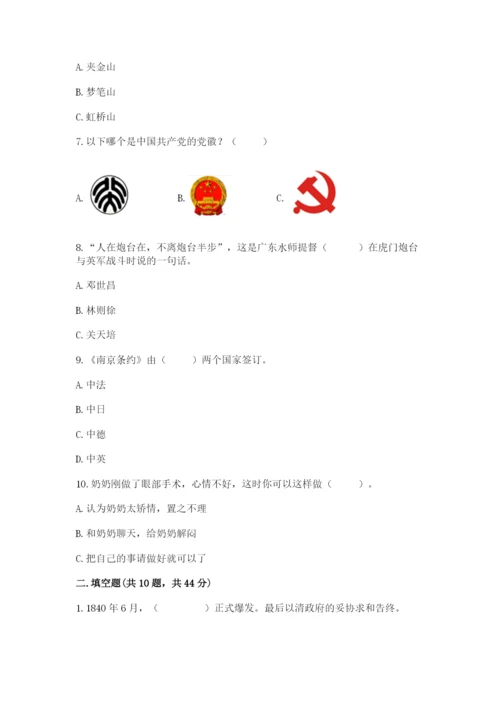 部编版五年级下册道德与法治期末测试卷附参考答案（满分必刷）.docx