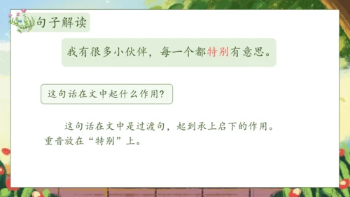 【核心素养】部编版语文二年级下册-11. 我是一只小虫子 第2课时（课件）
