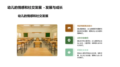 学前教育卓越之道