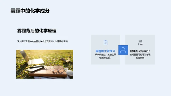 化学点亮生活