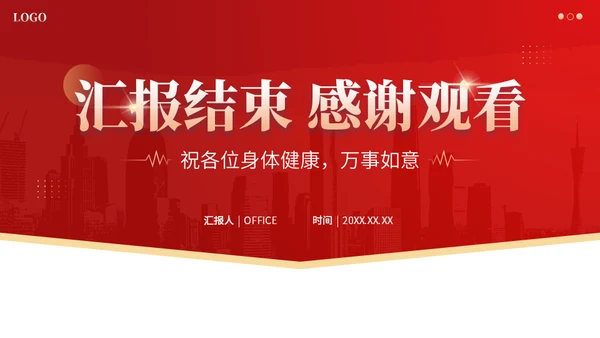 梦想启航再创辉煌红金商务风年终总结通用PPT模板