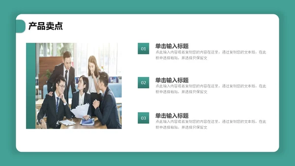 简约卡片式产品介绍PPT模板