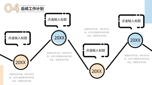 蓝粉色简约插画MBE线框风工作总结汇报PPT