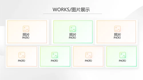 时尚简约大气公司产品介绍宣传PPT