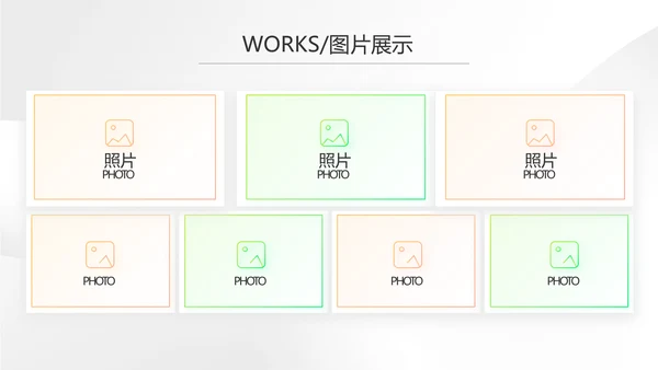 时尚简约大气公司产品介绍宣传PPT