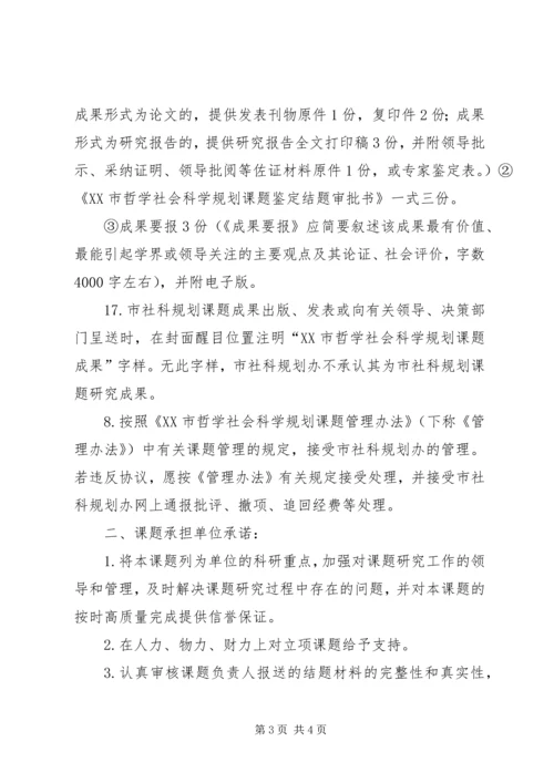 广西哲学社会科学规划课题指引 (3).docx