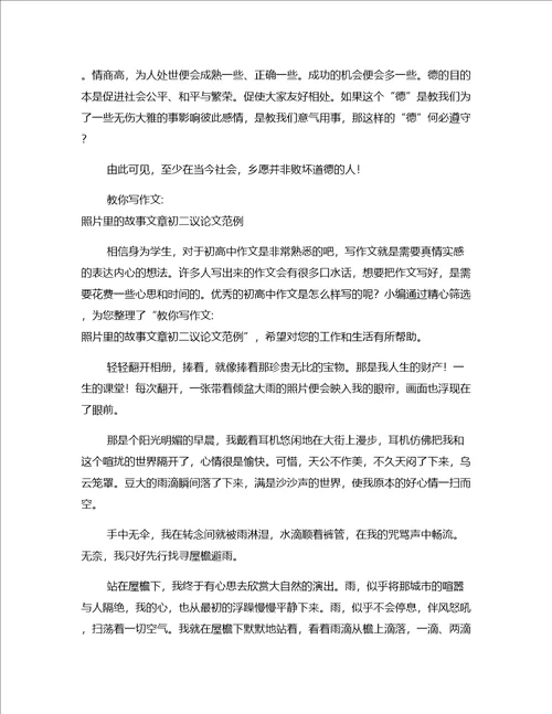 热搜写作初三议论文：书香伴我成长四730字