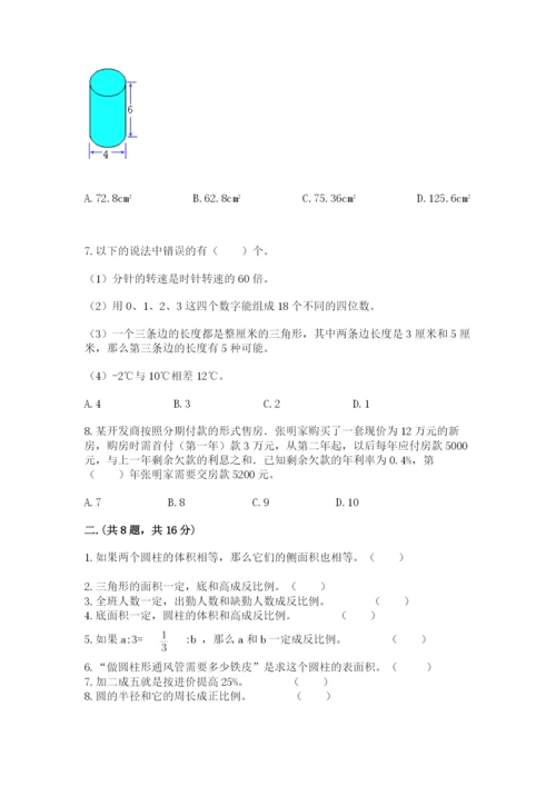 小学毕业班数学检测题精品【综合题】.docx