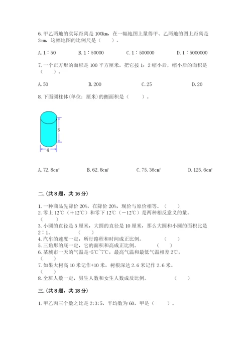 辽宁省【小升初】2023年小升初数学试卷参考答案.docx
