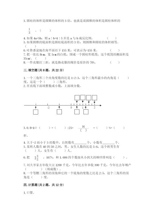 人教版六年级下册数学期末测试卷精品（历年真题）.docx