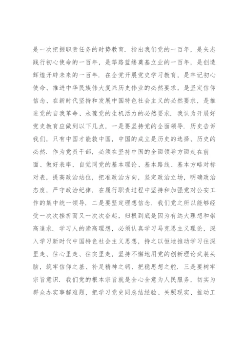 党史学习心得体会集合7篇.docx