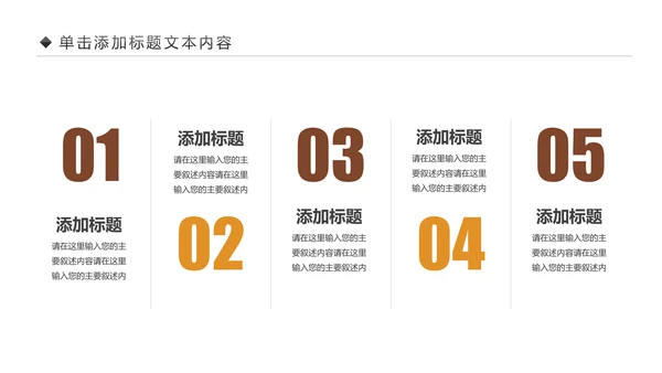简约银行金融理财投资财务财富PPT模板