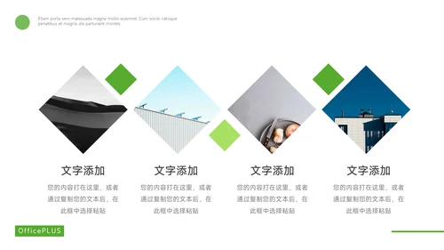 绿色极简高端年终总结汇报PPT模板