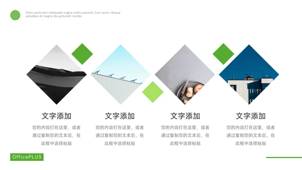 绿色极简高端年终总结汇报PPT模板