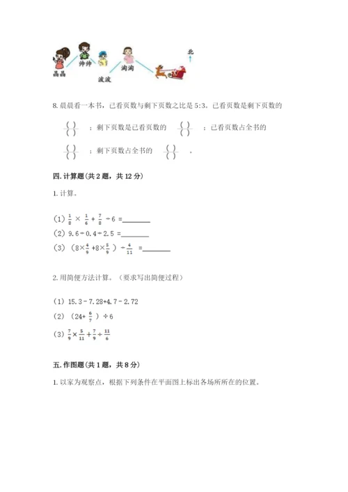 六年级数学上册期末考试卷及完整答案【有一套】.docx