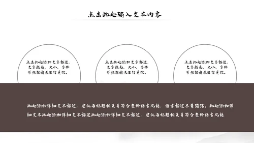 水墨中国风书法培训动态PPT模板