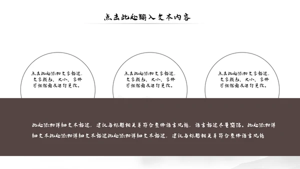 水墨中国风书法培训动态PPT模板