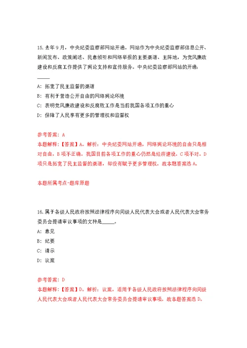 2022云南省玉溪市农业农村系统提前公开招聘事业单位人员2人模拟强化练习题(第8次）