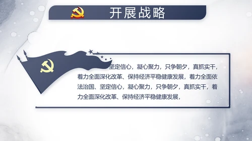 中国风党建法律讲堂法律法规动态PPT模板
