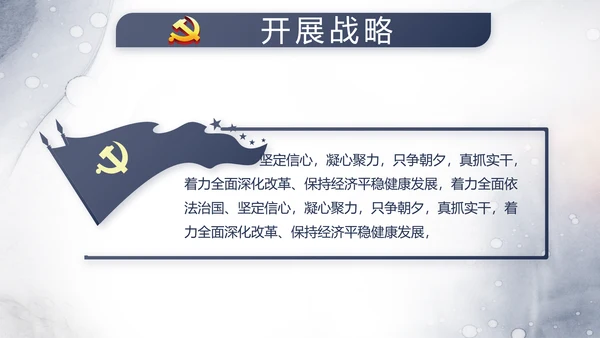 中国风党建法律讲堂法律法规动态PPT模板