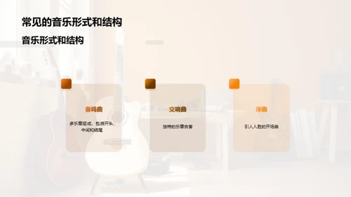 初中音乐知识考试辅导