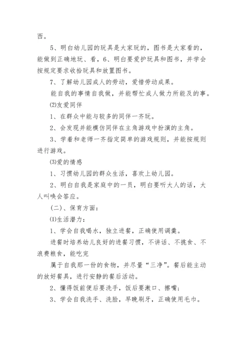 小班上学期班务总结.docx