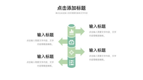 校园知识竞赛通用PPT模板