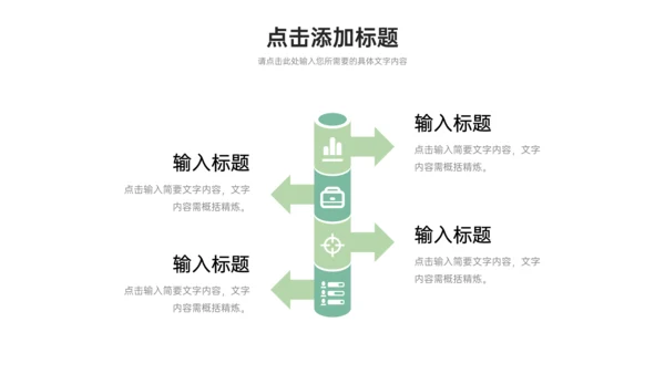 校园知识竞赛通用PPT模板
