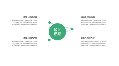 绿色画册风中介房屋知识培训PPT模板