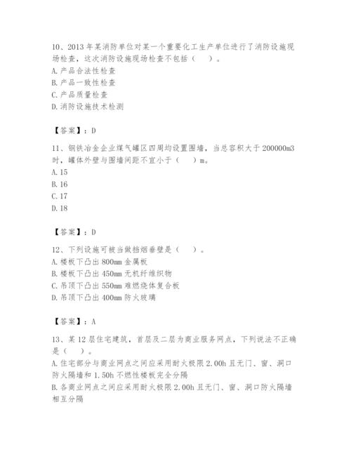注册消防工程师之消防技术综合能力题库附完整答案【夺冠】.docx