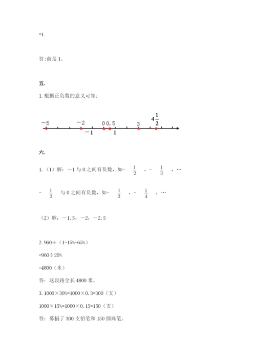 天津小升初数学真题试卷（精品）.docx