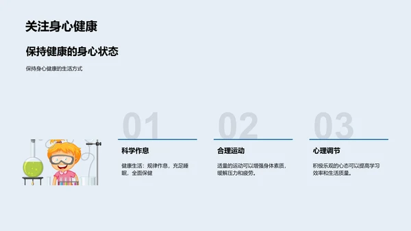 新学期学习活动计划