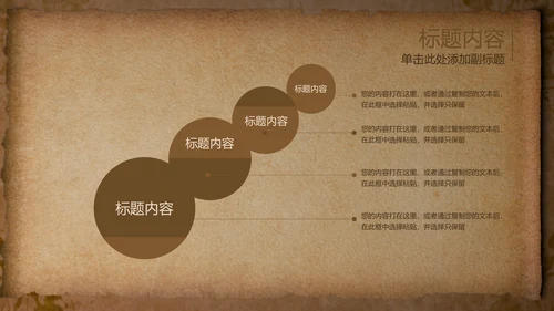 开头视频片头打开卷轴复古ppt动态模板