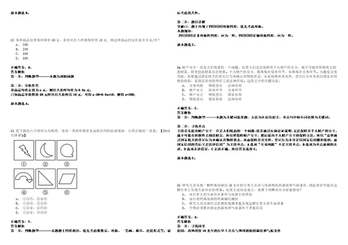 2021年12月2021浙江疾病预防控制中心招聘20人模拟卷套附带答案详解