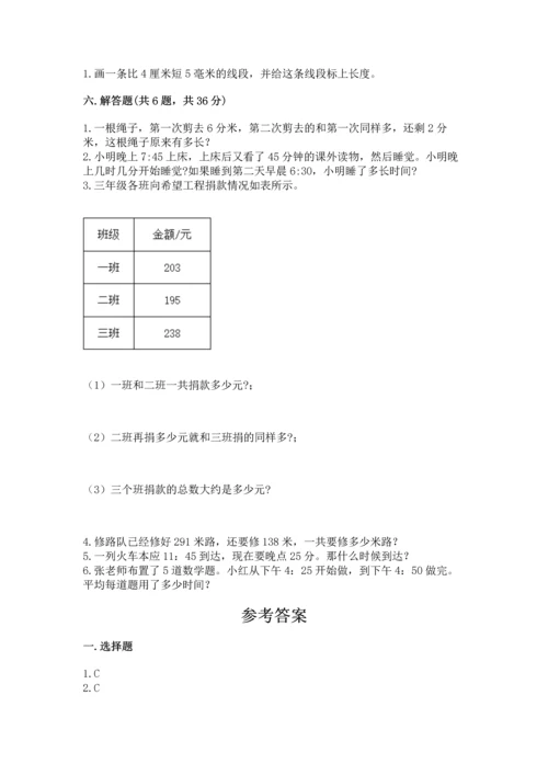 人教版三年级上册数学期中测试卷含答案（培优a卷）.docx
