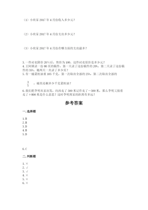 武冈市六年级下册数学期末测试卷加精品答案.docx