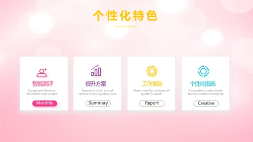 粉色卡通公司10周年庆ppt活动策划方案