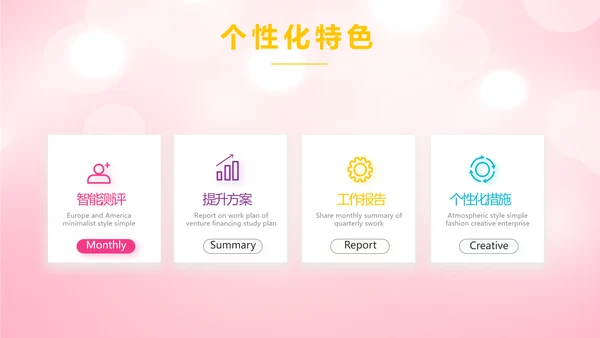 粉色卡通公司10周年庆ppt活动策划方案
