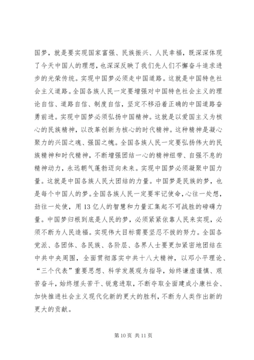 全国“两会”精神传达提纲.docx
