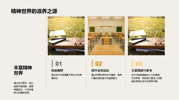 艺术之旅