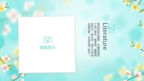 唯美小清新春季旅游春天电子相册动态PPT
